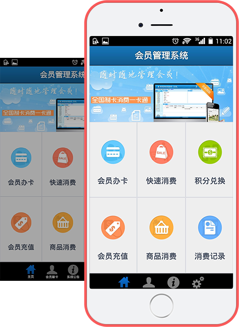 打造移動信息時代